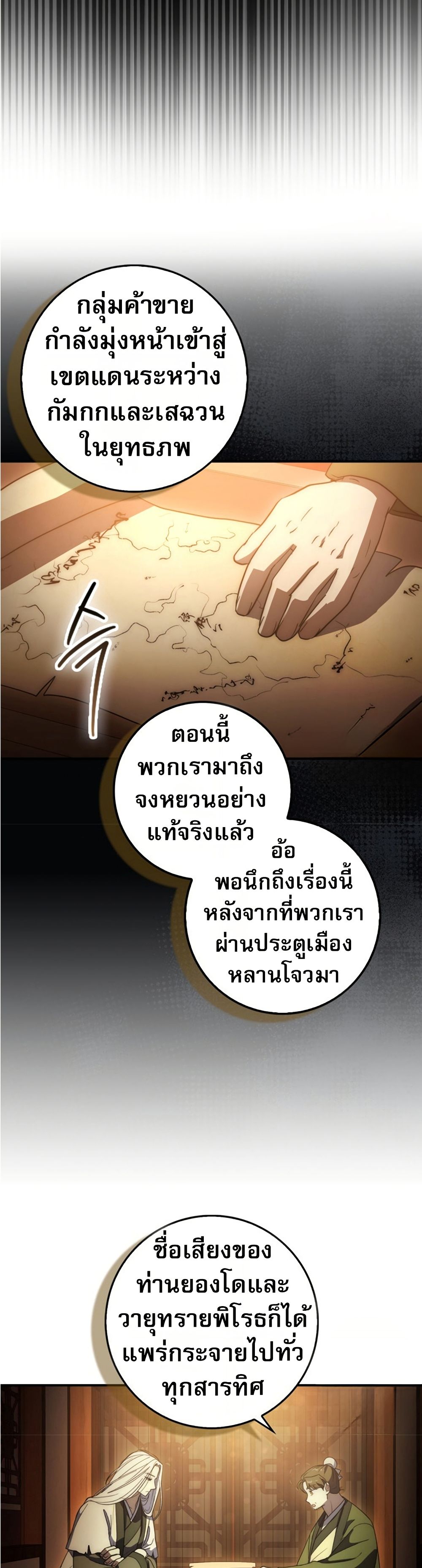 อ่านมังงะ Sword God Dragon ตอนที่ 18/38.jpg