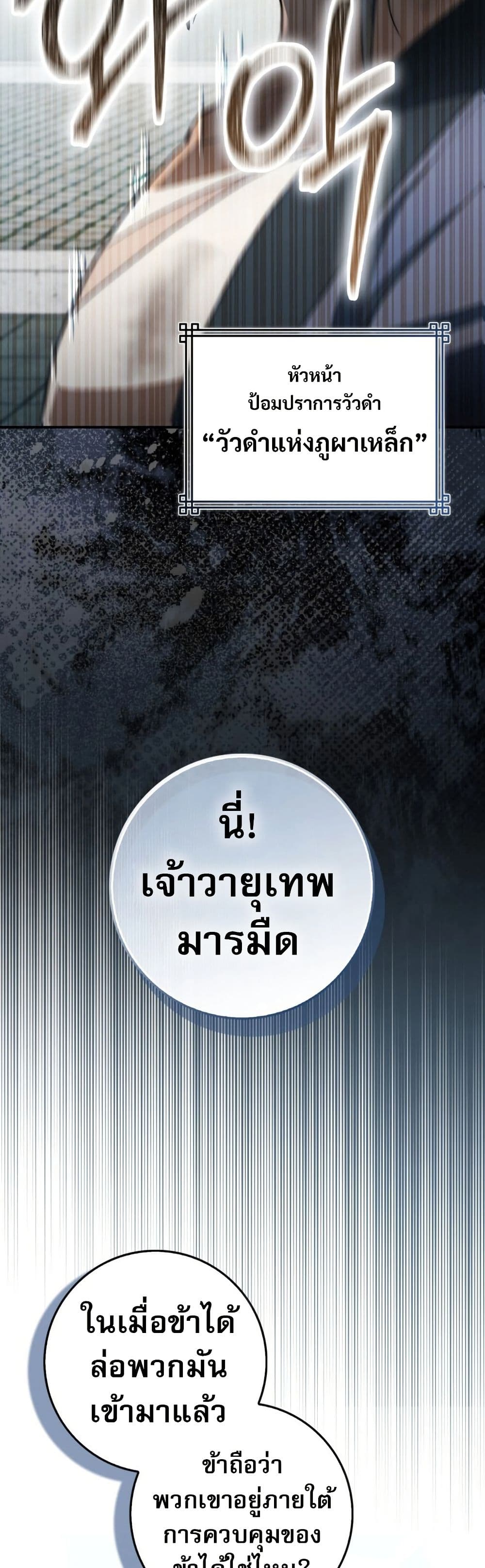 อ่านมังงะ Sword God Dragon ตอนที่ 12/39.jpg