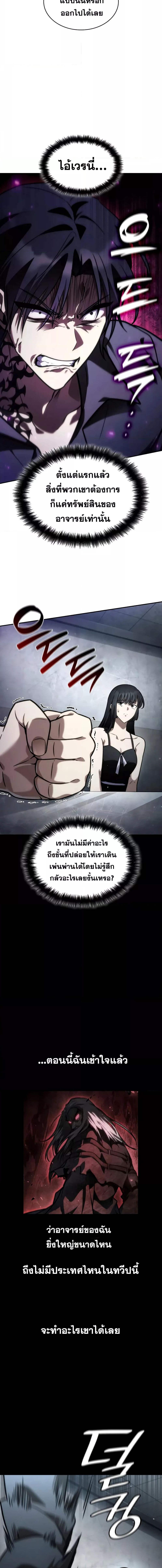 อ่านมังงะ Infinite Mage ตอนที่ 96/3_0.jpg