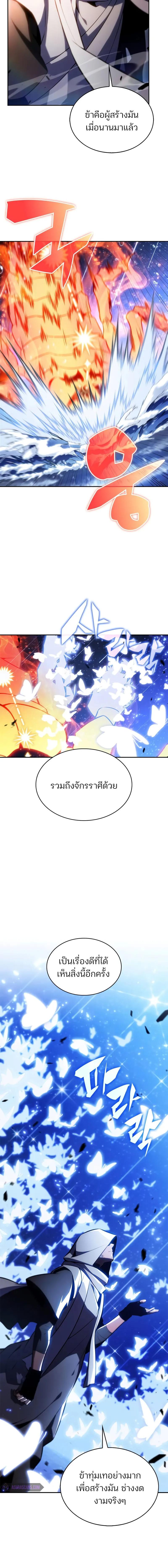 อ่านมังงะ Solo Max-Level Newbie ตอนที่ 184/3_1.jpg