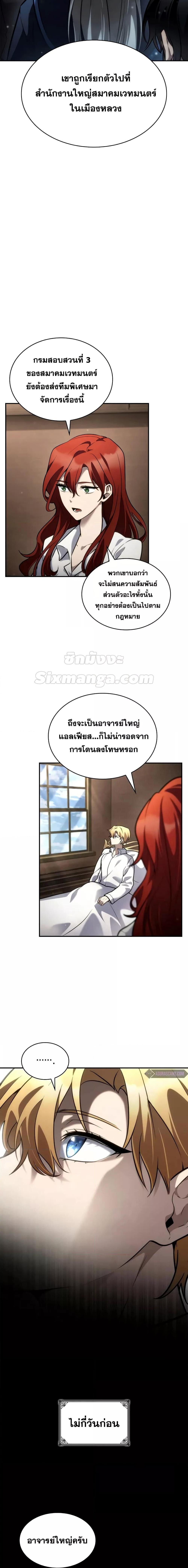 อ่านมังงะ Infinite Mage ตอนที่ 95/3.jpg