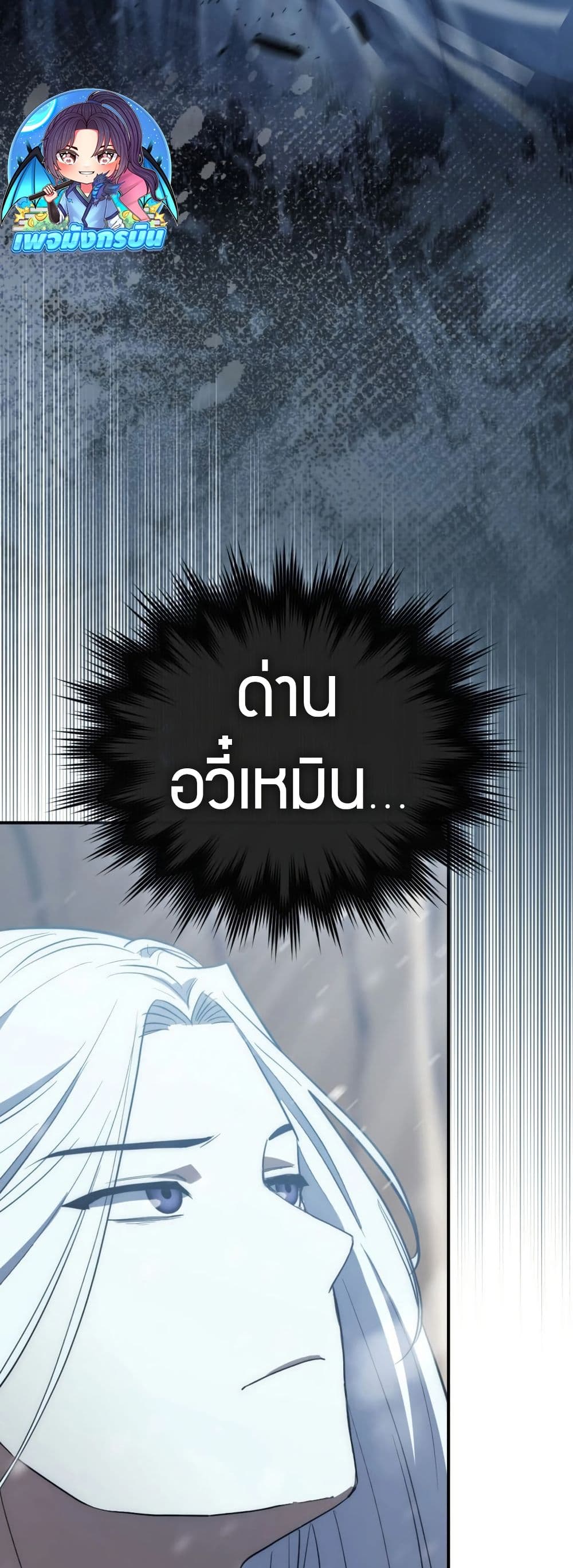 อ่านมังงะ Sword God Dragon ตอนที่ 11/40.jpg