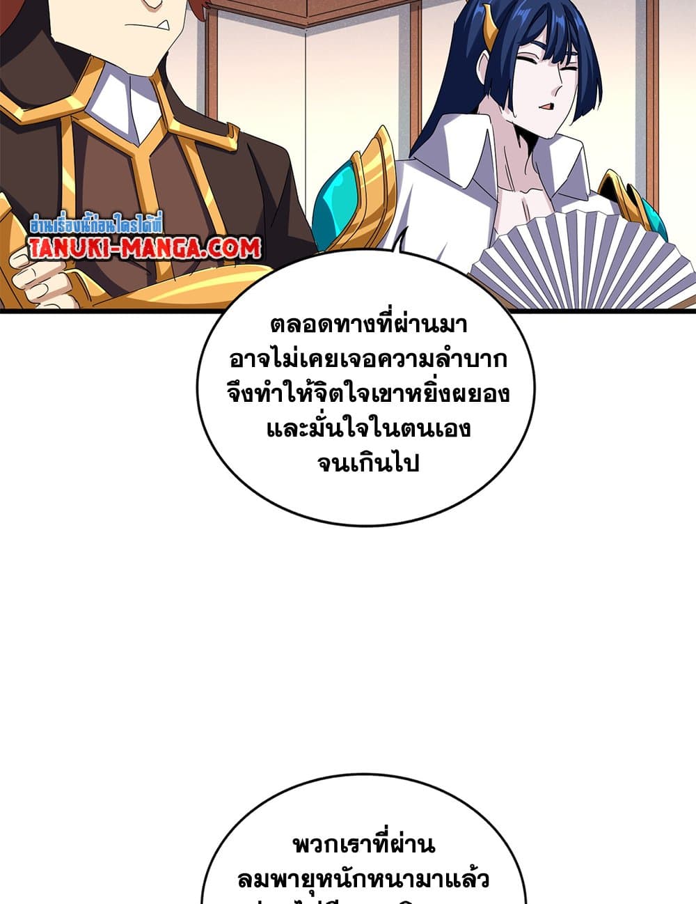 อ่านมังงะ Magic Emperor ตอนที่ 638/40.jpg