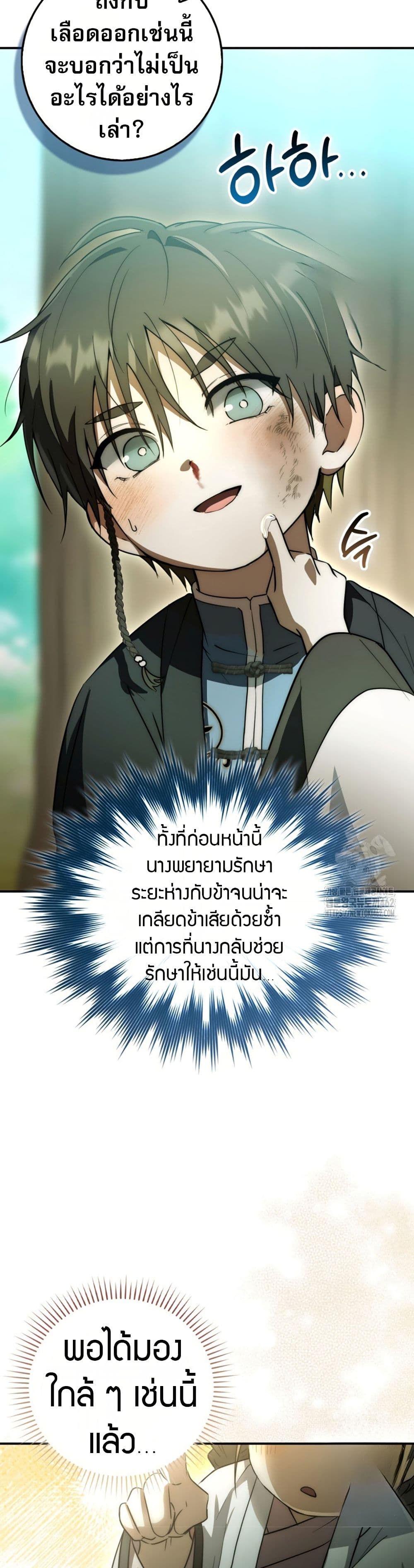 อ่านมังงะ Sword God Dragon ตอนที่ 19/40.jpg