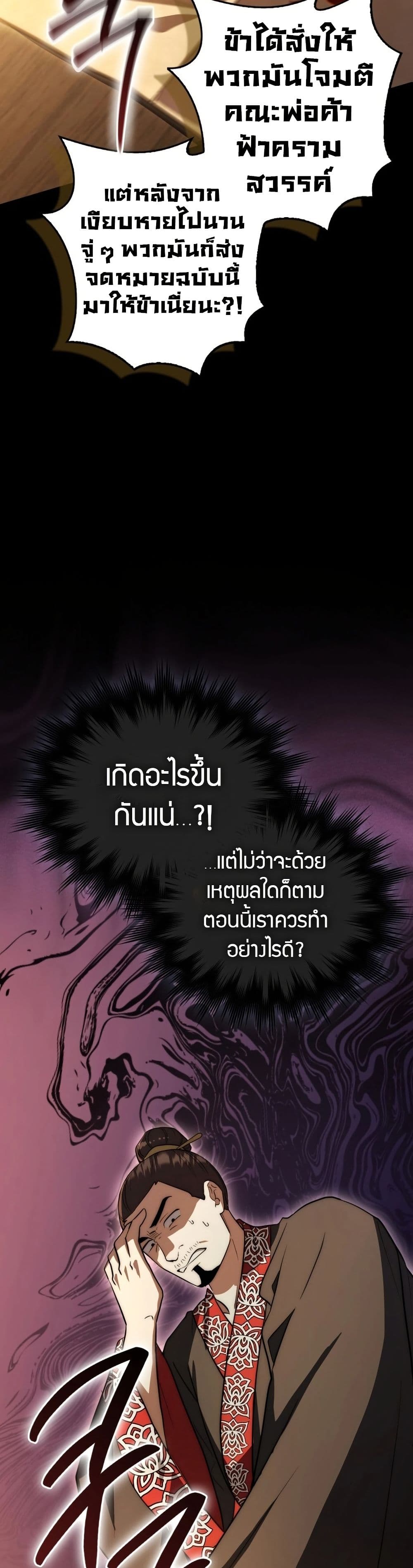 อ่านมังงะ Sword God Dragon ตอนที่ 13/41.jpg