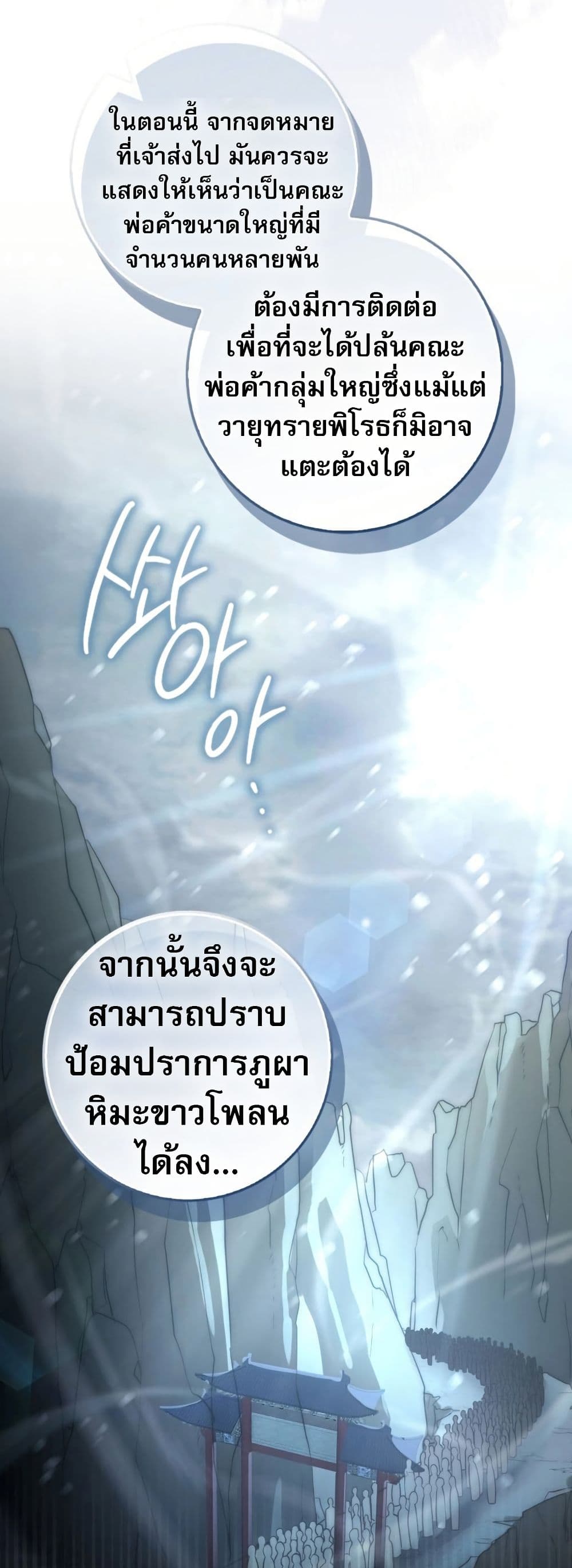 อ่านมังงะ Sword God Dragon ตอนที่ 11/42.jpg