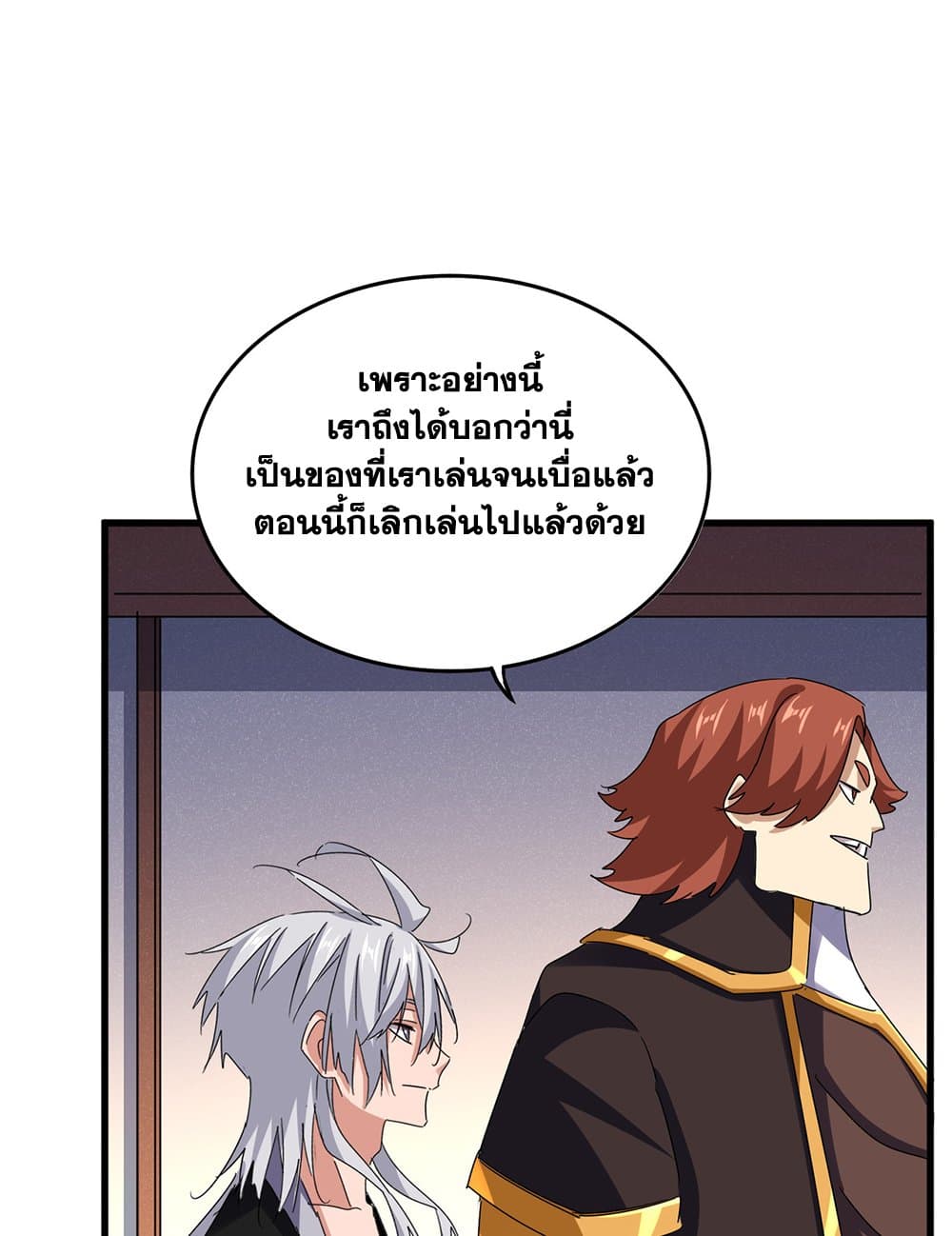 อ่านมังงะ Magic Emperor ตอนที่ 638/42.jpg