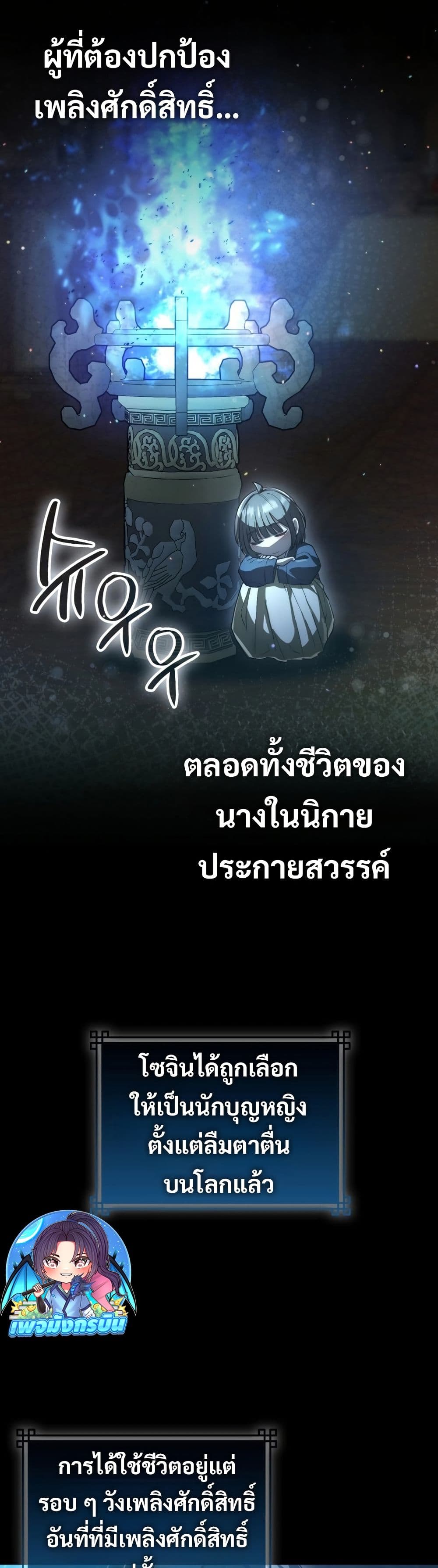 อ่านมังงะ Sword God Dragon ตอนที่ 9/43.jpg