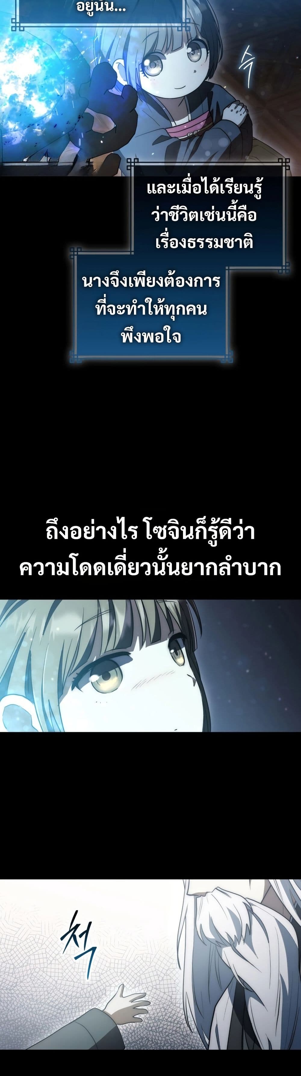 อ่านมังงะ Sword God Dragon ตอนที่ 9/44.jpg