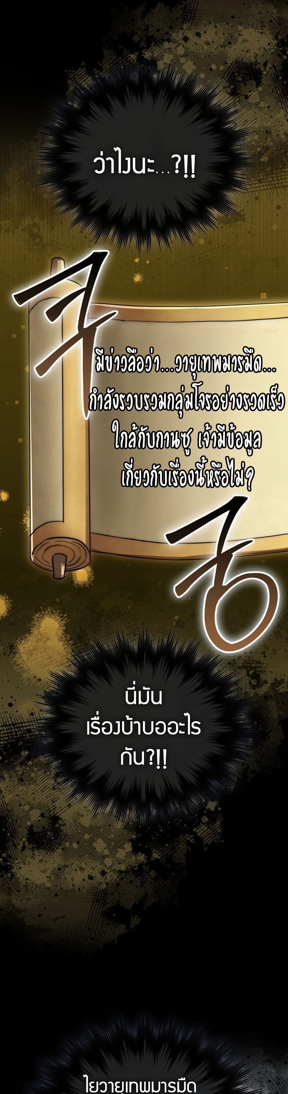 อ่านมังงะ Sword God Dragon ตอนที่ 13/44.jpg