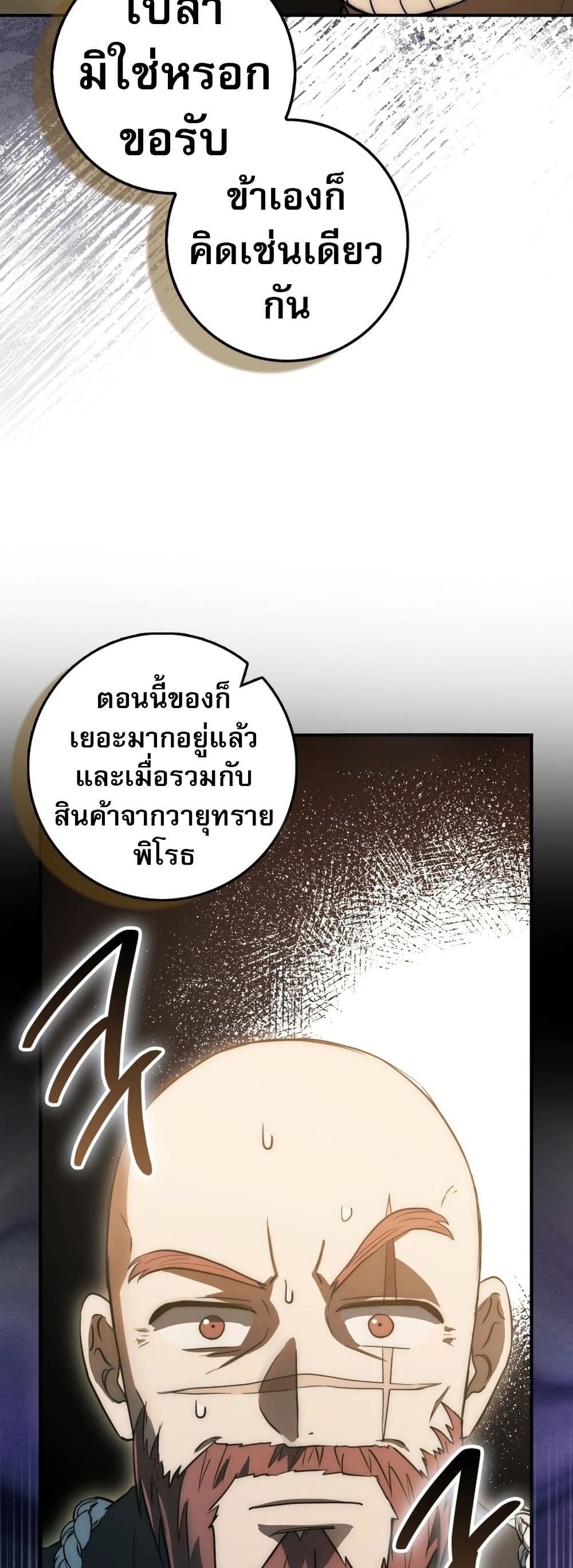 อ่านมังงะ Sword God Dragon ตอนที่ 10/44.jpg