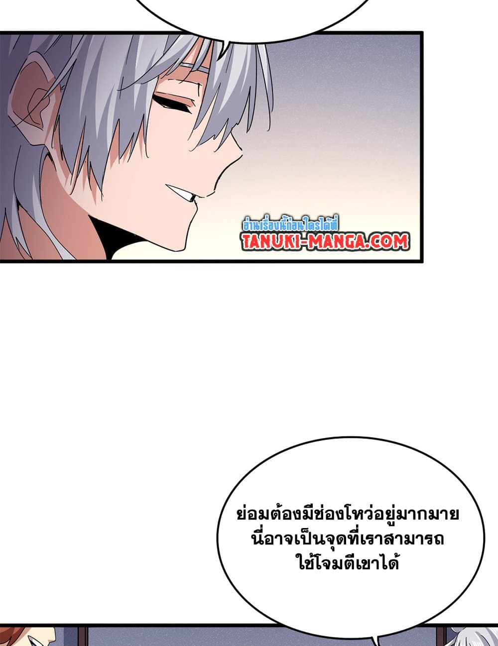 อ่านมังงะ Magic Emperor ตอนที่ 638/44.jpg