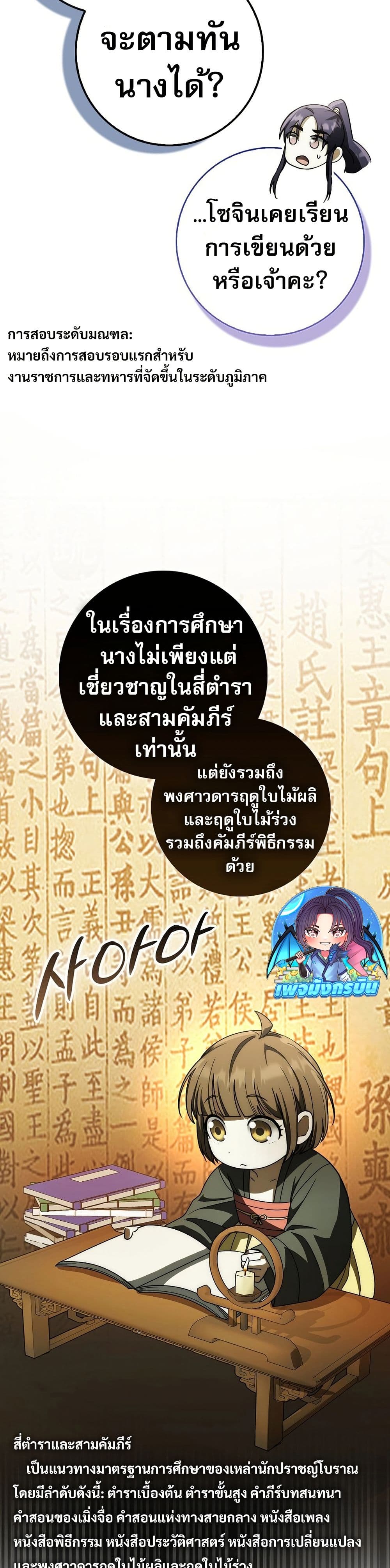 อ่านมังงะ Sword God Dragon ตอนที่ 14/44.jpg