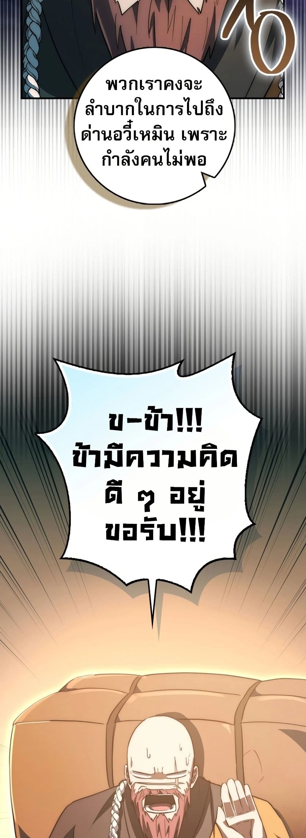 อ่านมังงะ Sword God Dragon ตอนที่ 10/45.jpg