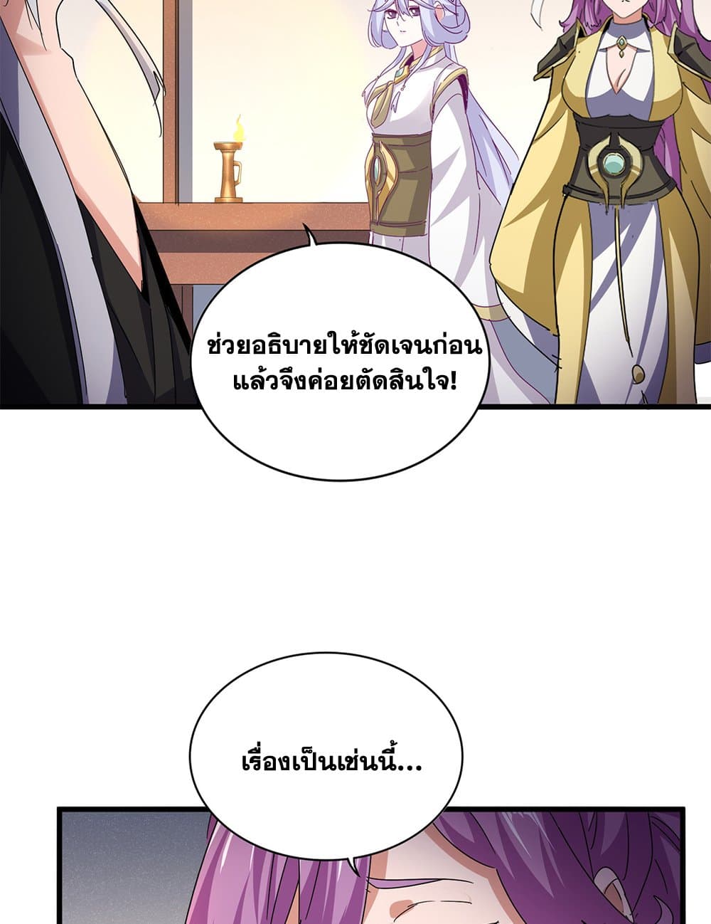 อ่านมังงะ Magic Emperor ตอนที่ 638/4.jpg