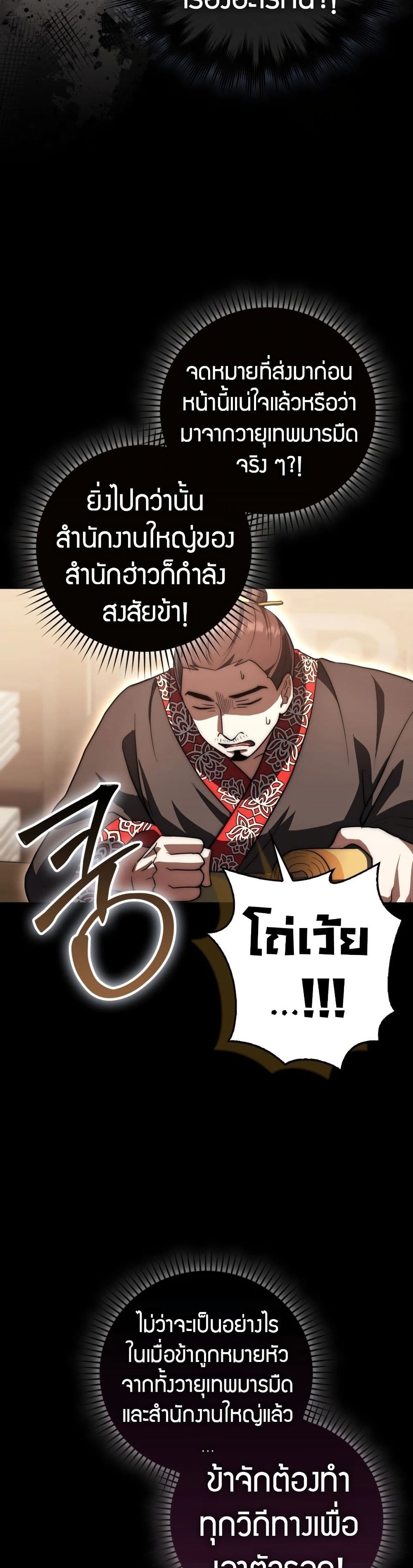 อ่านมังงะ Sword God Dragon ตอนที่ 13/46.jpg