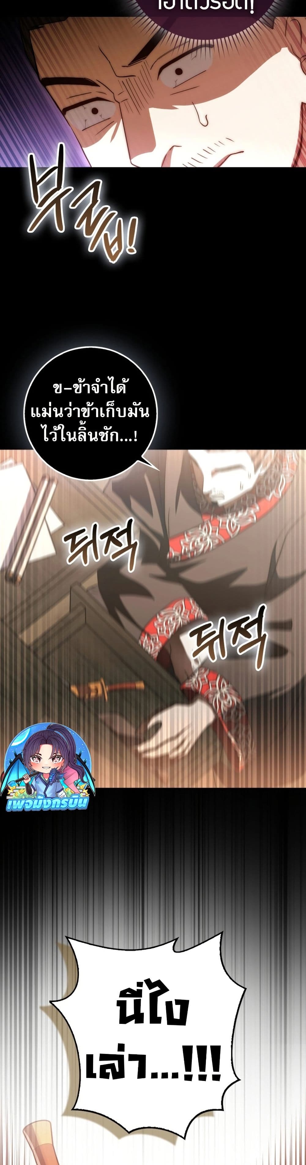 อ่านมังงะ Sword God Dragon ตอนที่ 13/47.jpg