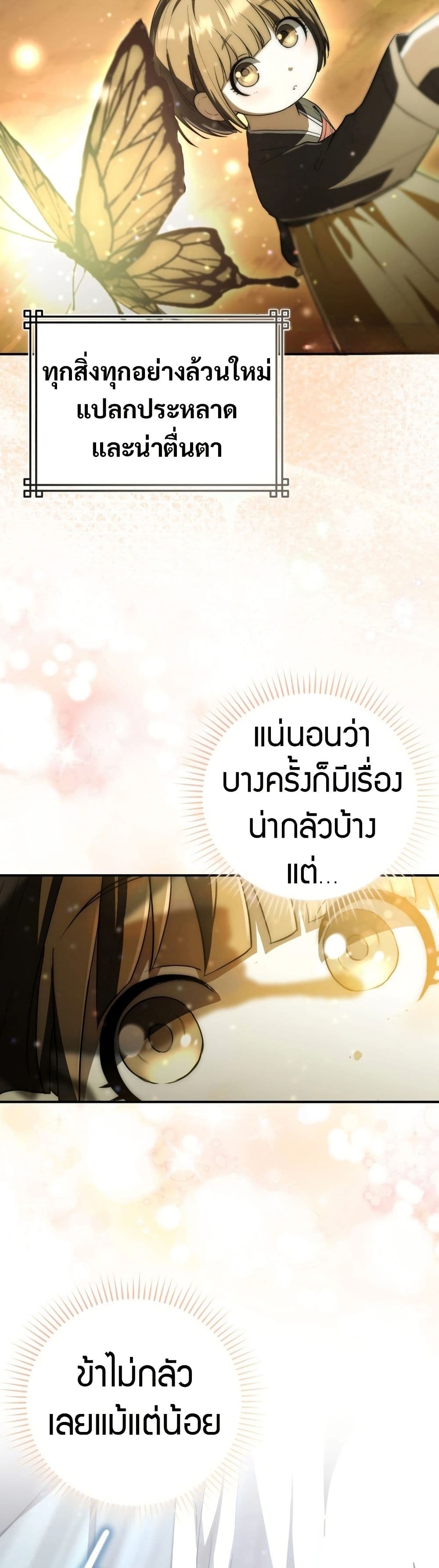 อ่านมังงะ Sword God Dragon ตอนที่ 9/48.jpg