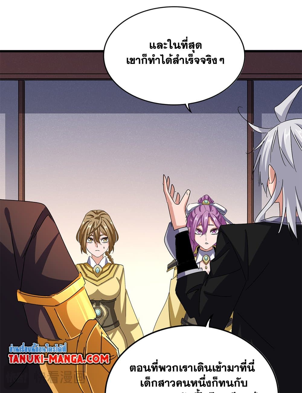 อ่านมังงะ Magic Emperor ตอนที่ 638/48.jpg