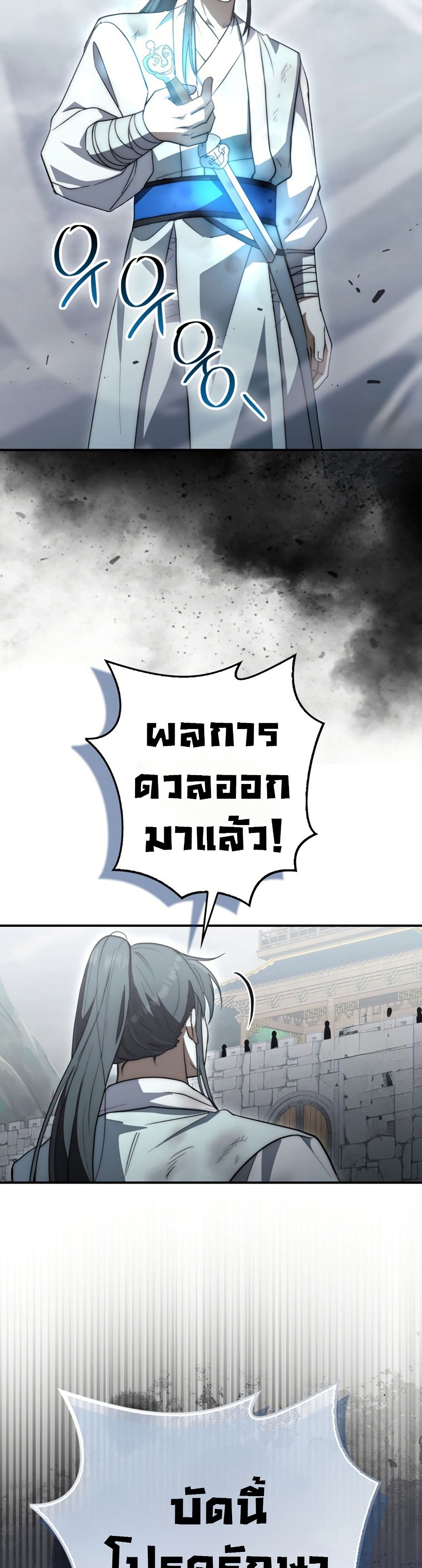 อ่านมังงะ Sword God Dragon ตอนที่ 18/4.jpg