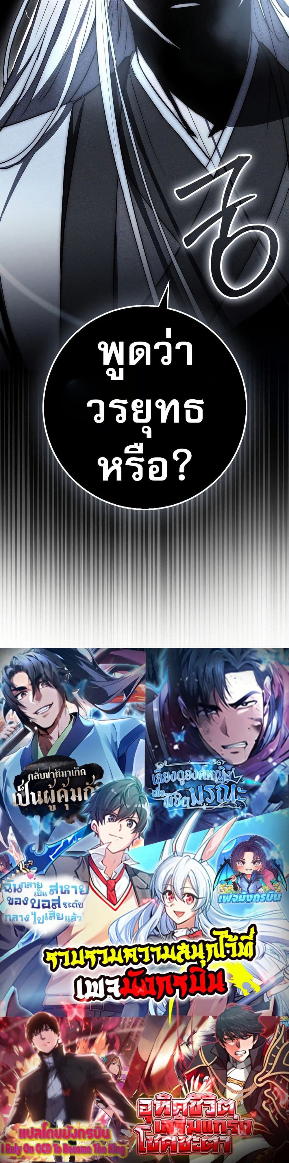 อ่านมังงะ Sword God Dragon ตอนที่ 14/49.jpg