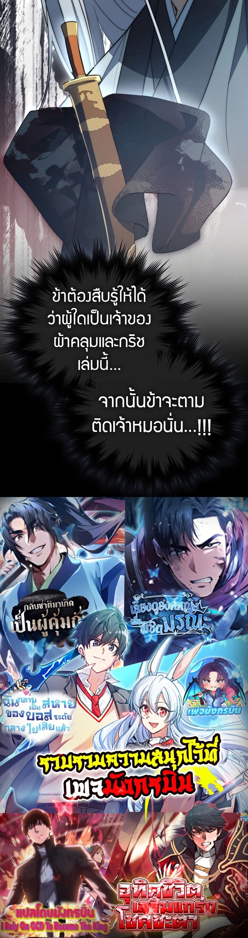 อ่านมังงะ Sword God Dragon ตอนที่ 13/49.jpg