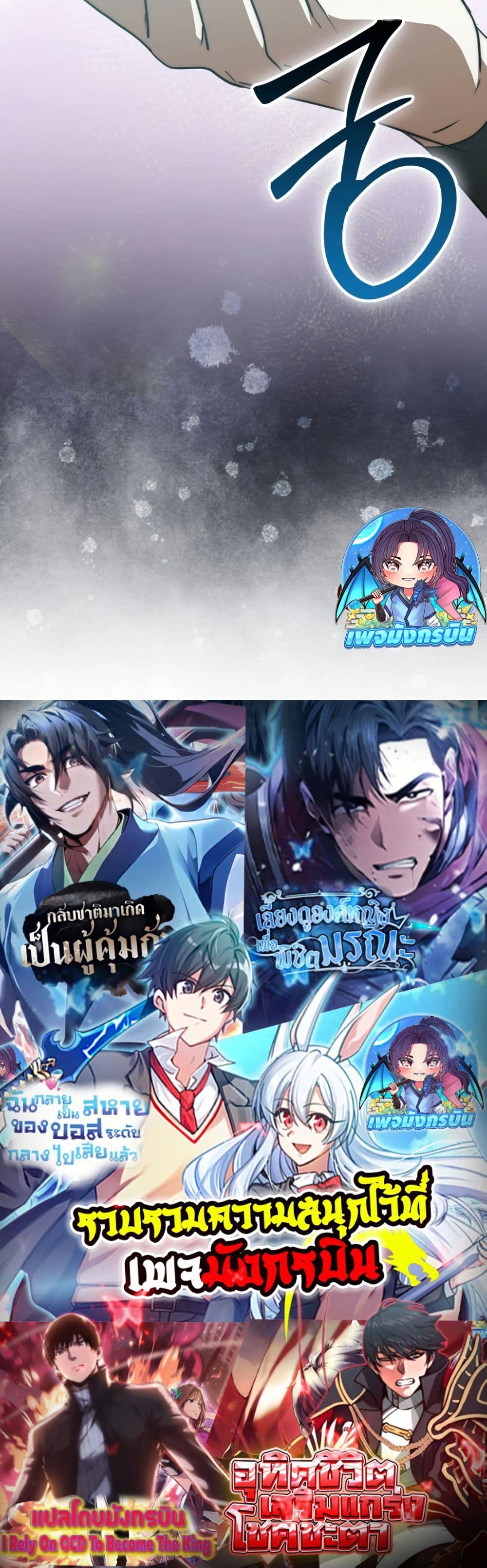 อ่านมังงะ Sword God Dragon ตอนที่ 12/49.jpg