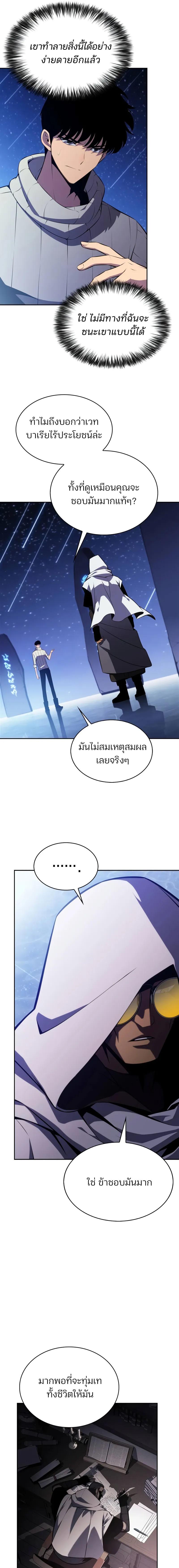 อ่านมังงะ Solo Max-Level Newbie ตอนที่ 184/4_0.jpg