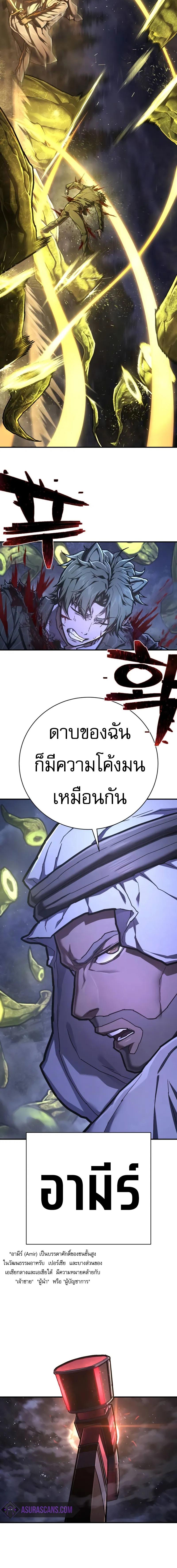 อ่านมังงะ Executioner ตอนที่ 42/4_1.jpg