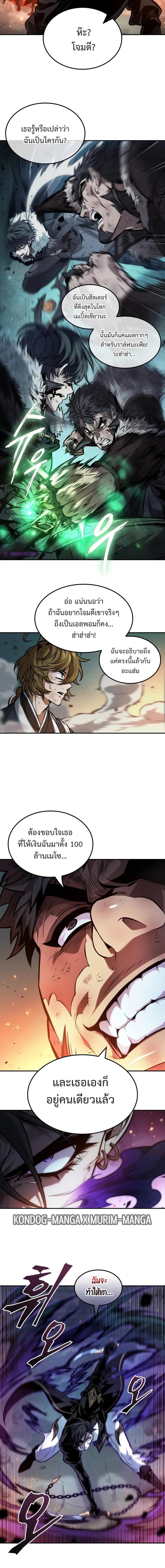 อ่านมังงะ The Last Adventurer ตอนที่ 50/4_1.jpg