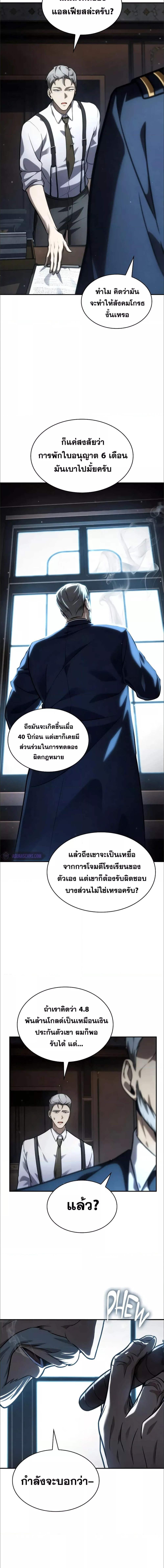 อ่านมังงะ Infinite Mage ตอนที่ 96/4_1.jpg