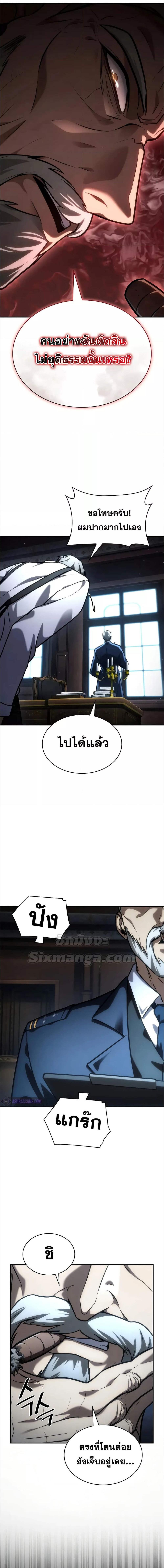 อ่านมังงะ Infinite Mage ตอนที่ 96/4_2.jpg