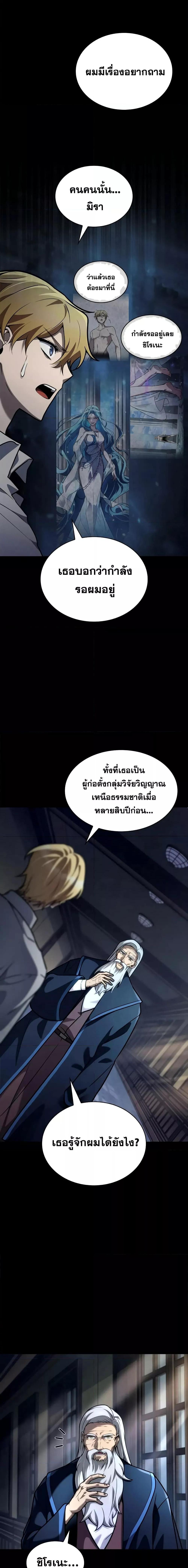 อ่านมังงะ Infinite Mage ตอนที่ 95/4.jpg