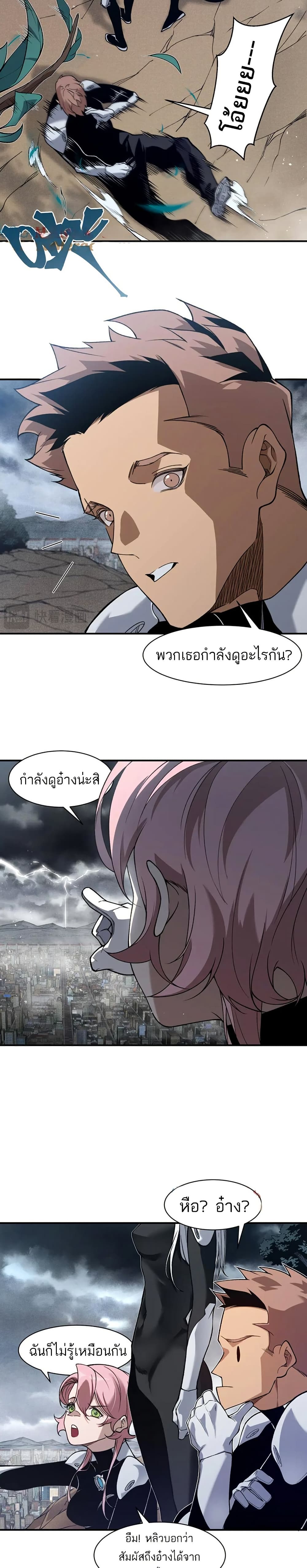 อ่านมังงะ Demonic Evolution ตอนที่ 84/4.jpg