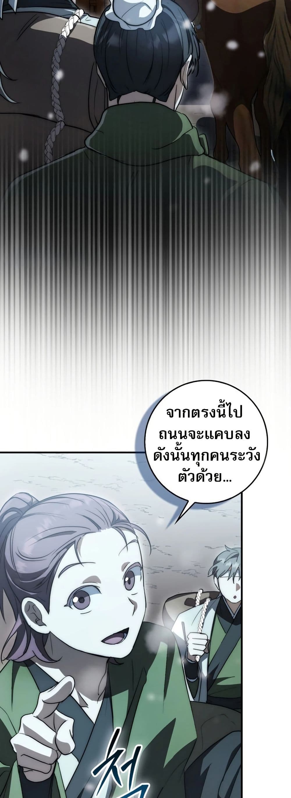 อ่านมังงะ Sword God Dragon ตอนที่ 11/51.jpg