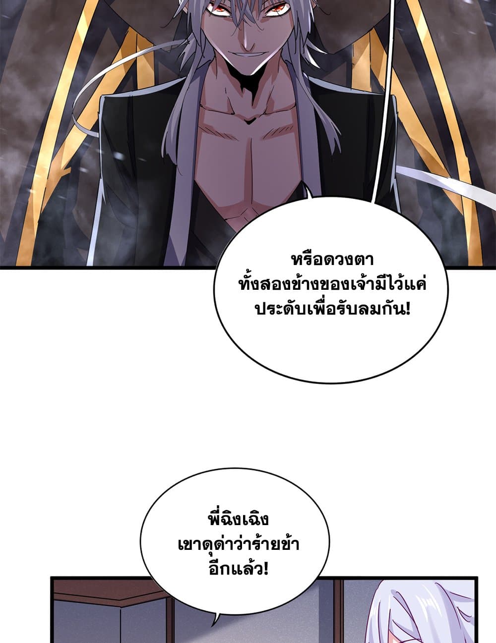 อ่านมังงะ Magic Emperor ตอนที่ 638/52.jpg