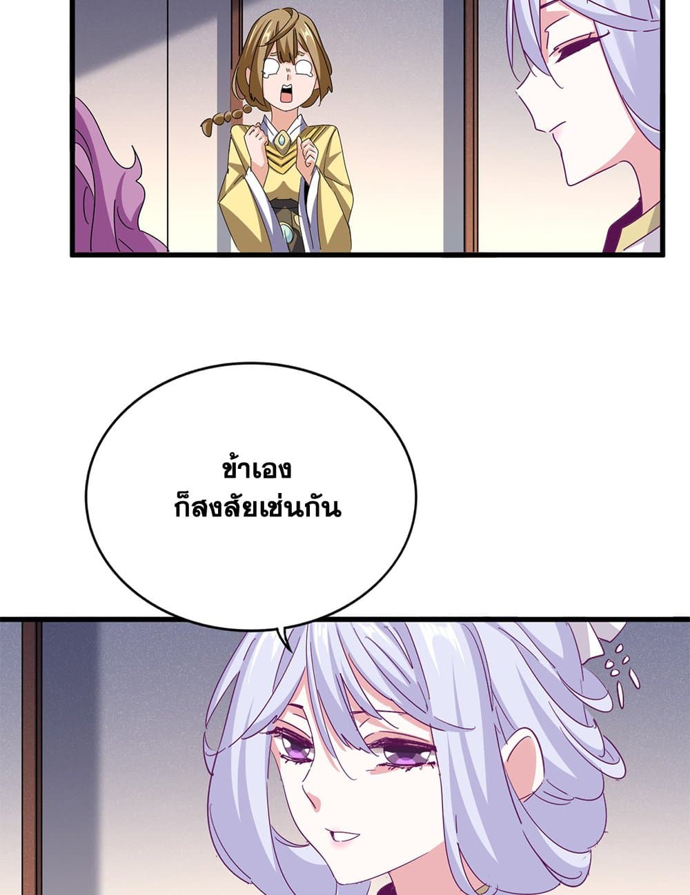 อ่านมังงะ Magic Emperor ตอนที่ 638/53.jpg