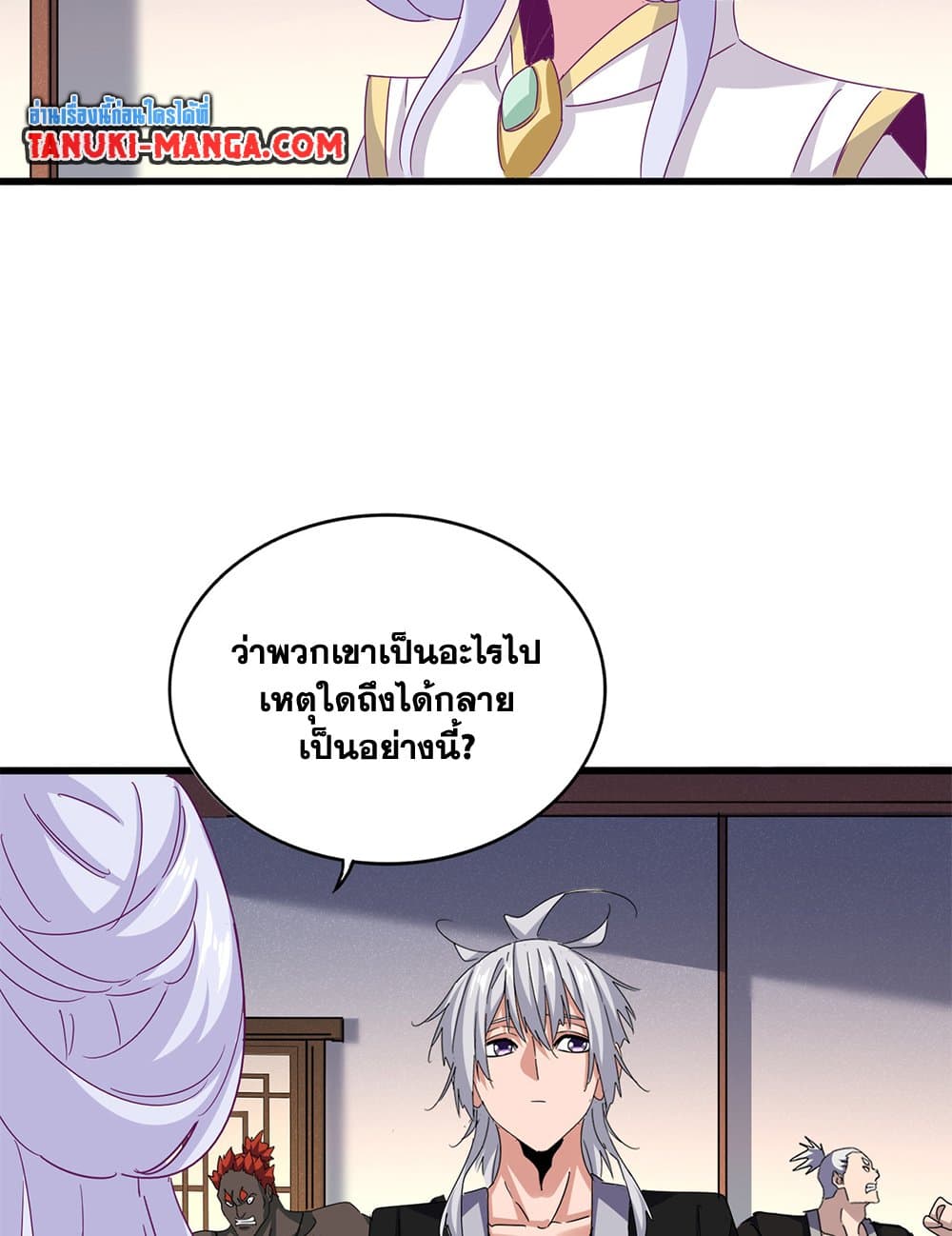 อ่านมังงะ Magic Emperor ตอนที่ 638/54.jpg