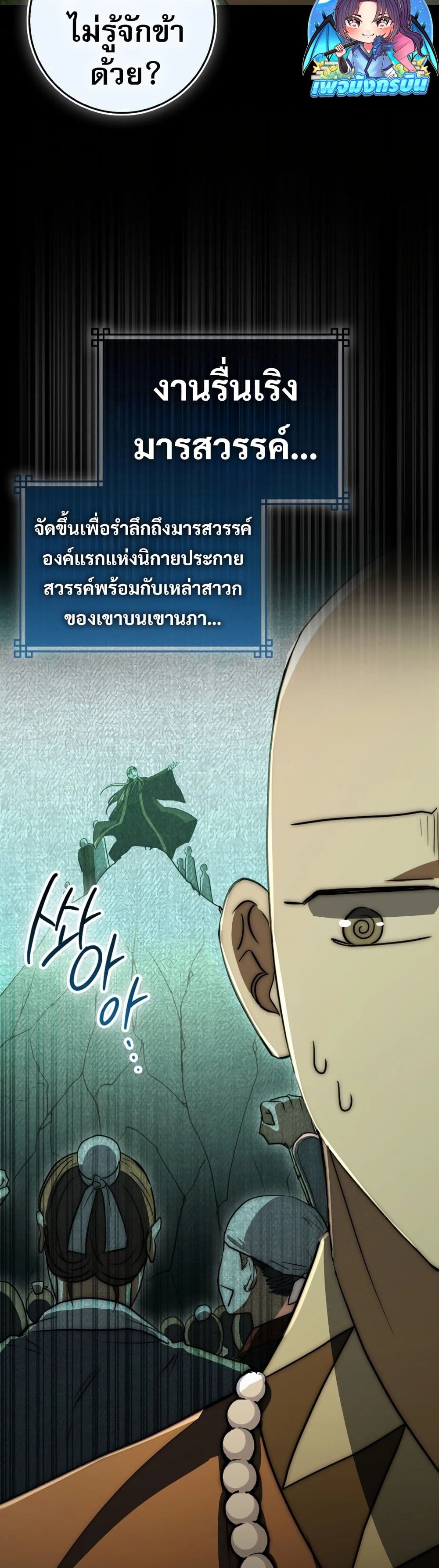 อ่านมังงะ Sword God Dragon ตอนที่ 9/55.jpg