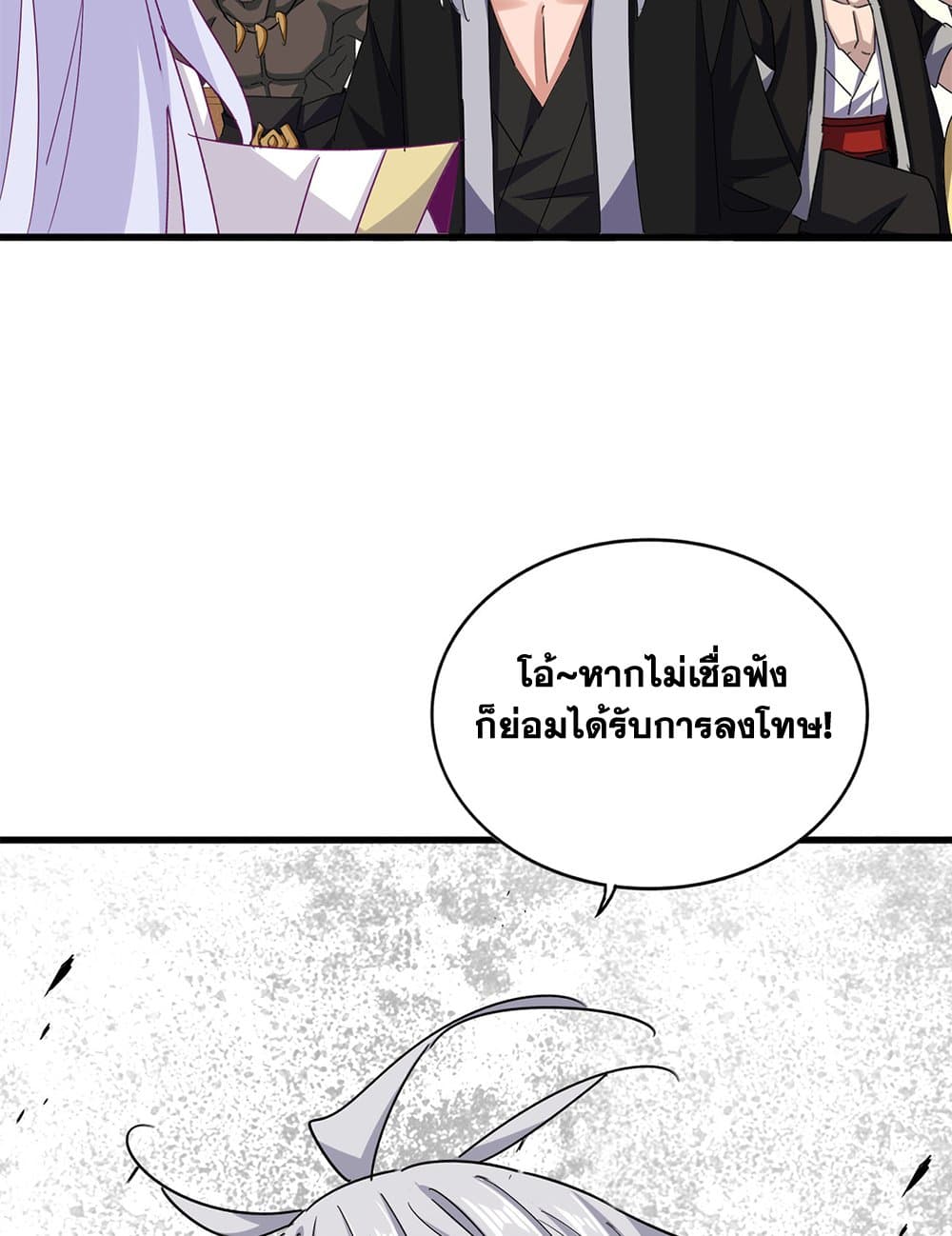 อ่านมังงะ Magic Emperor ตอนที่ 638/55.jpg