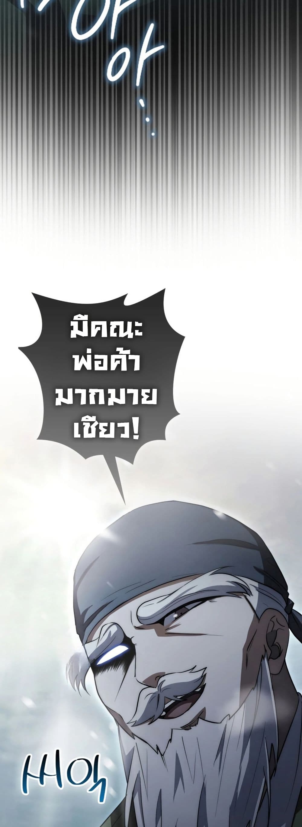 อ่านมังงะ Sword God Dragon ตอนที่ 11/55.jpg