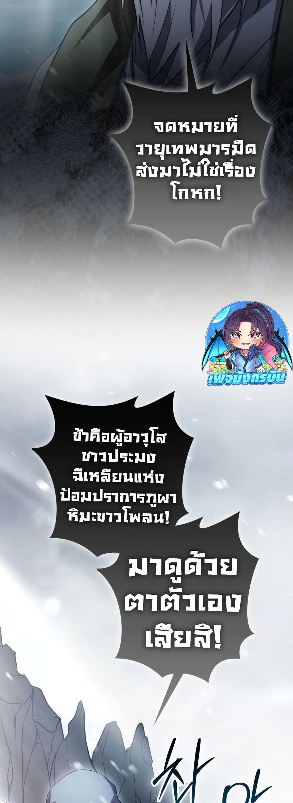 อ่านมังงะ Sword God Dragon ตอนที่ 11/56.jpg