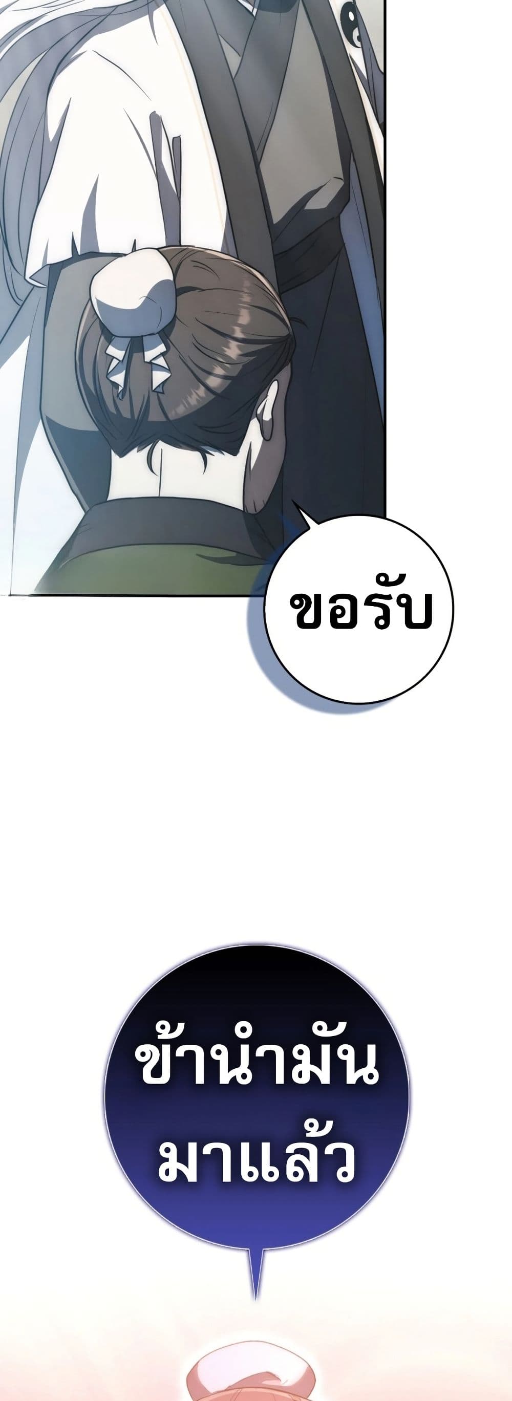 อ่านมังงะ Sword God Dragon ตอนที่ 10/57.jpg