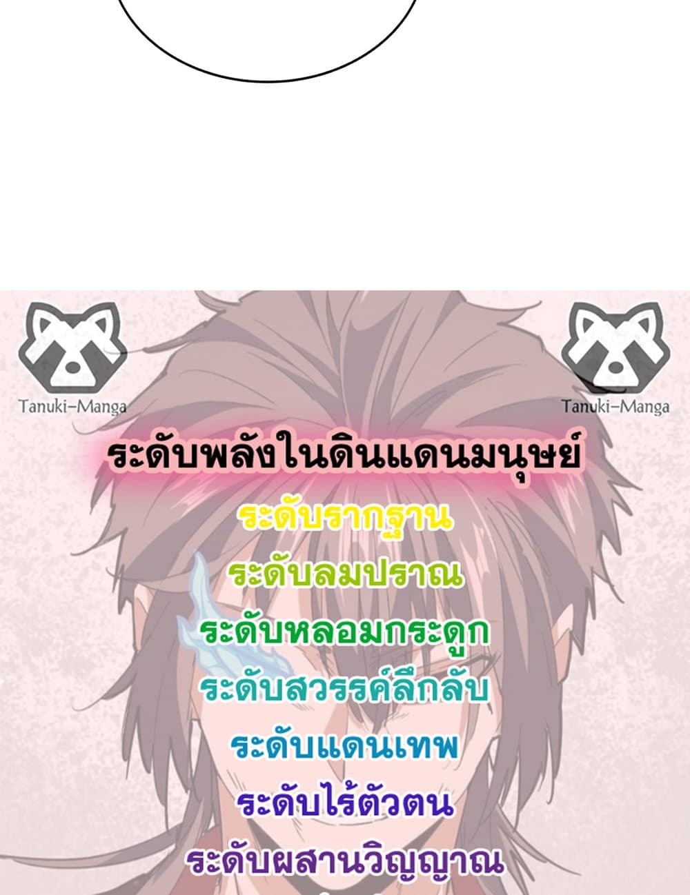 อ่านมังงะ Magic Emperor ตอนที่ 638/57.jpg