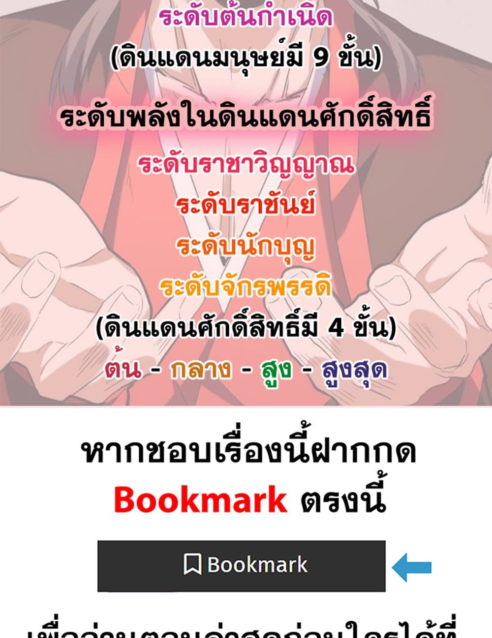 อ่านมังงะ Magic Emperor ตอนที่ 638/58.jpg