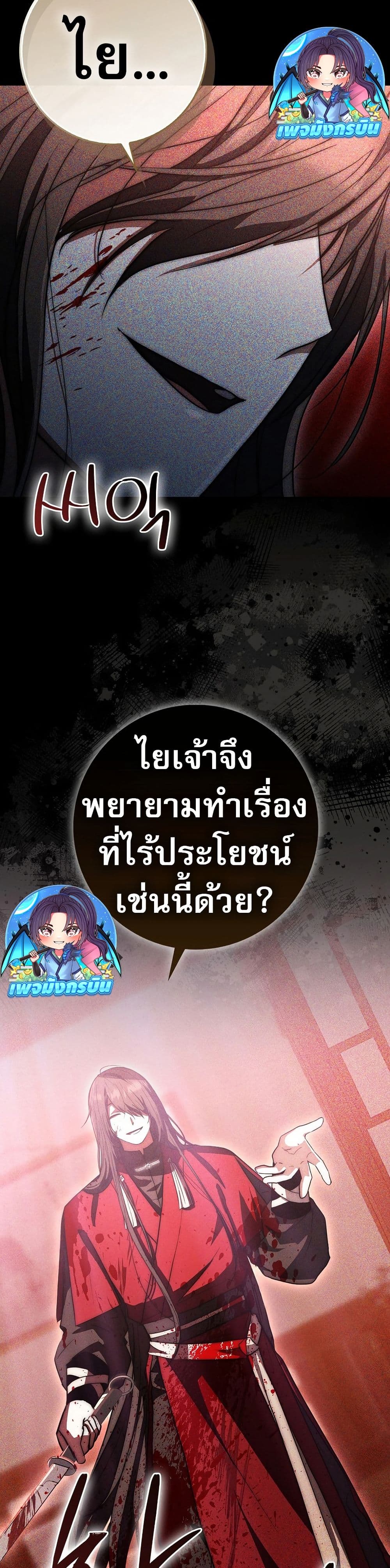 อ่านมังงะ Sword God Dragon ตอนที่ 14/5.jpg