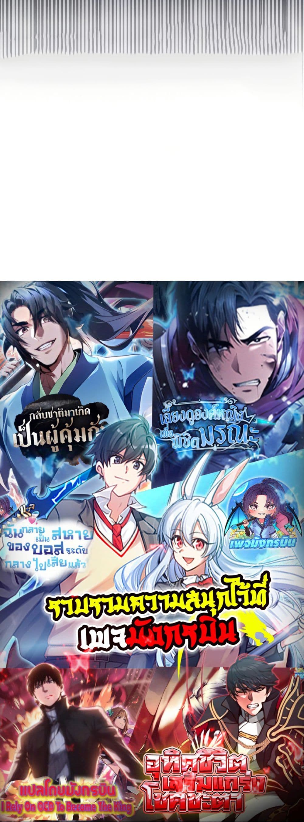 อ่านมังงะ Sword God Dragon ตอนที่ 10/59.jpg