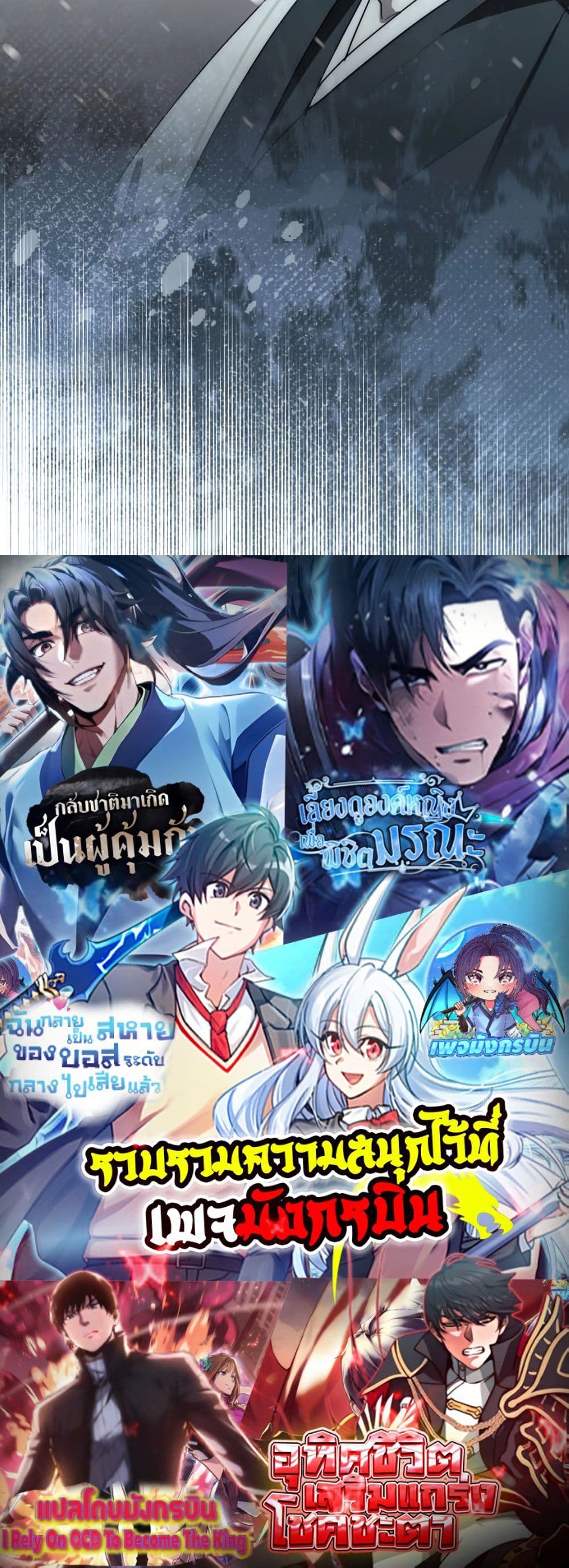 อ่านมังงะ Sword God Dragon ตอนที่ 11/59.jpg