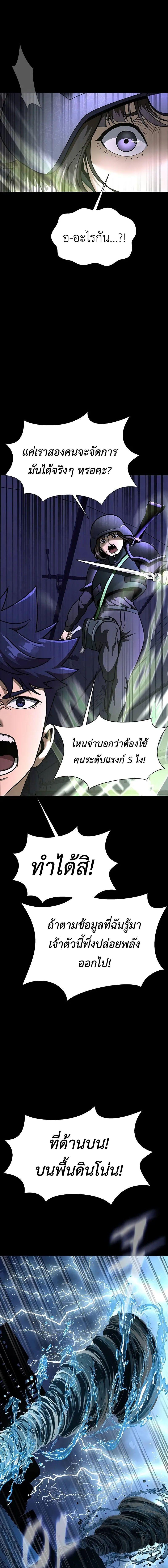 อ่านมังงะ Steel-Eating Player ตอนที่ 56/5_0.jpg