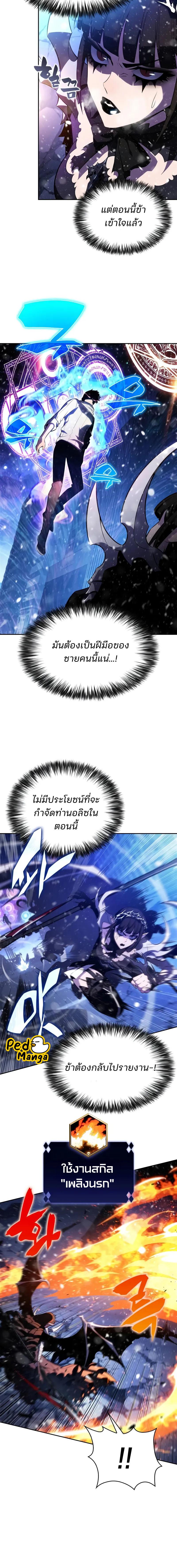 อ่านมังงะ Solo Max-Level Newbie ตอนที่ 185/5_1.jpg